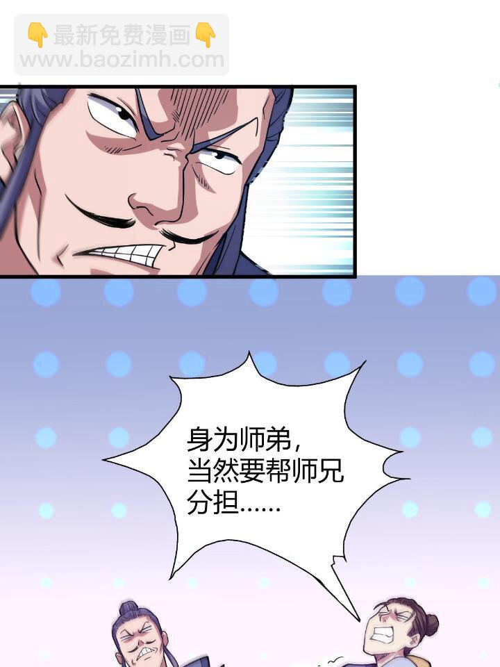 1（3） 真的忽悠瘸了(1/2)-第3话