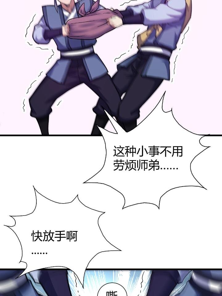 1（3） 真的忽悠瘸了(1/2)-第3话