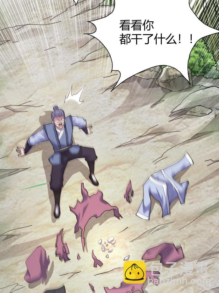 1（3） 真的忽悠瘸了(1/2)-第3话