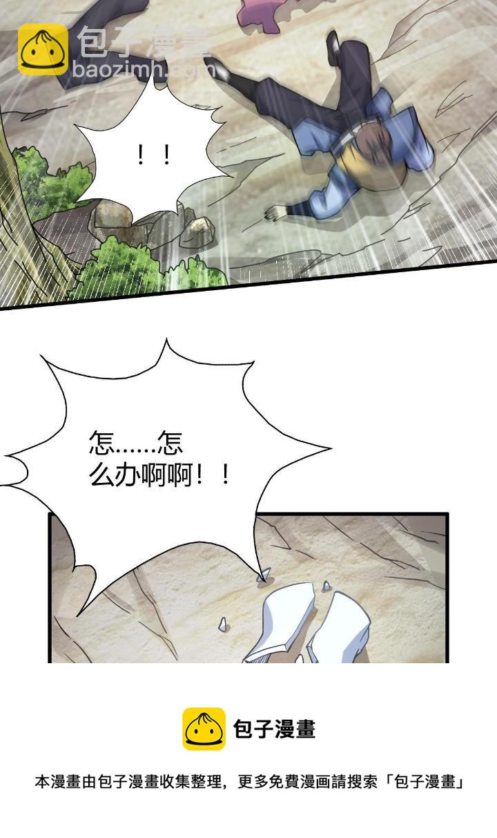1（3） 真的忽悠瘸了(1/2)-第3话