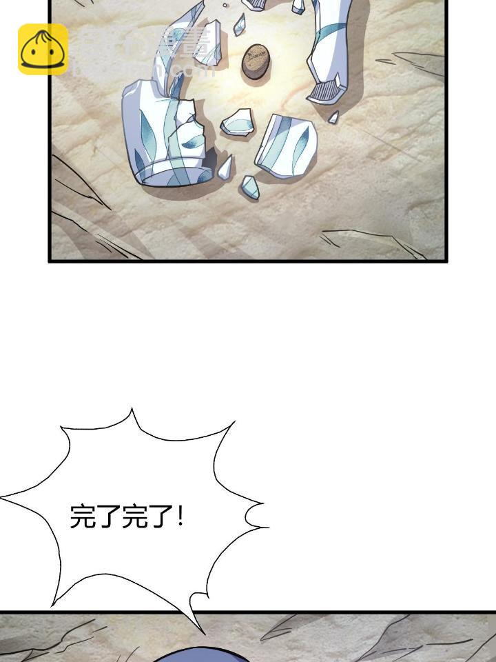 1（3） 真的忽悠瘸了(1/2)-第3话
