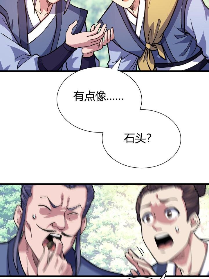 1（3） 真的忽悠瘸了(1/2)-第3话