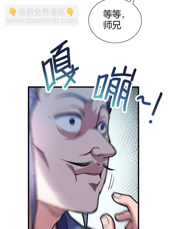 1（3） 真的忽悠瘸了(1/2)-第3话