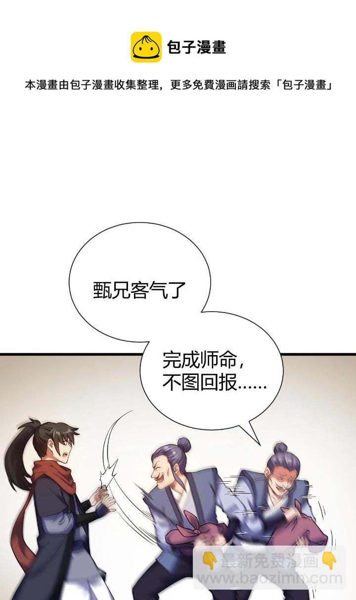 1（3） 真的忽悠瘸了(1/2)-第3话