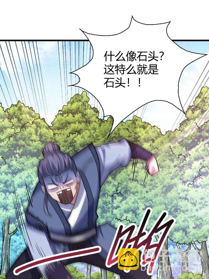 1（3） 真的忽悠瘸了(1/2)-第3话