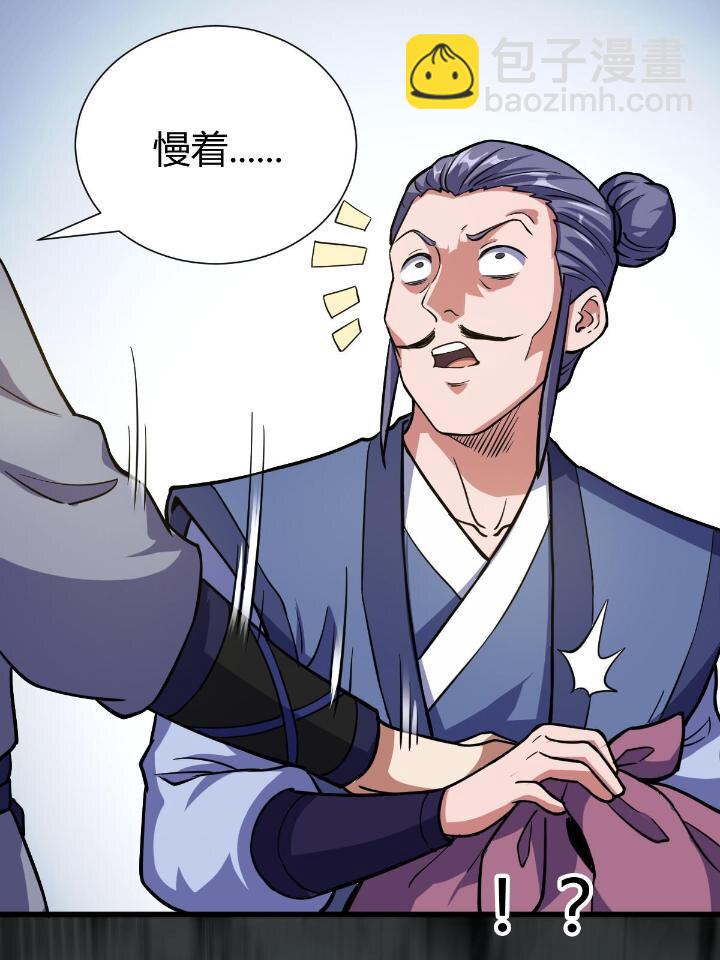 1（3） 真的忽悠瘸了(1/2)-第3话