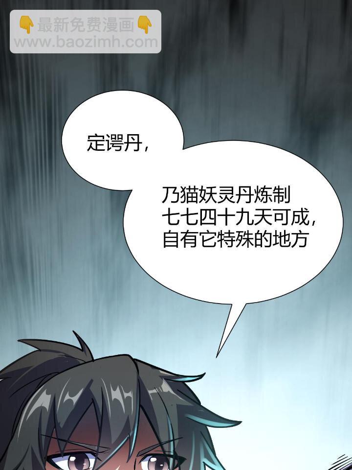 1（3） 真的忽悠瘸了(1/2)-第3话