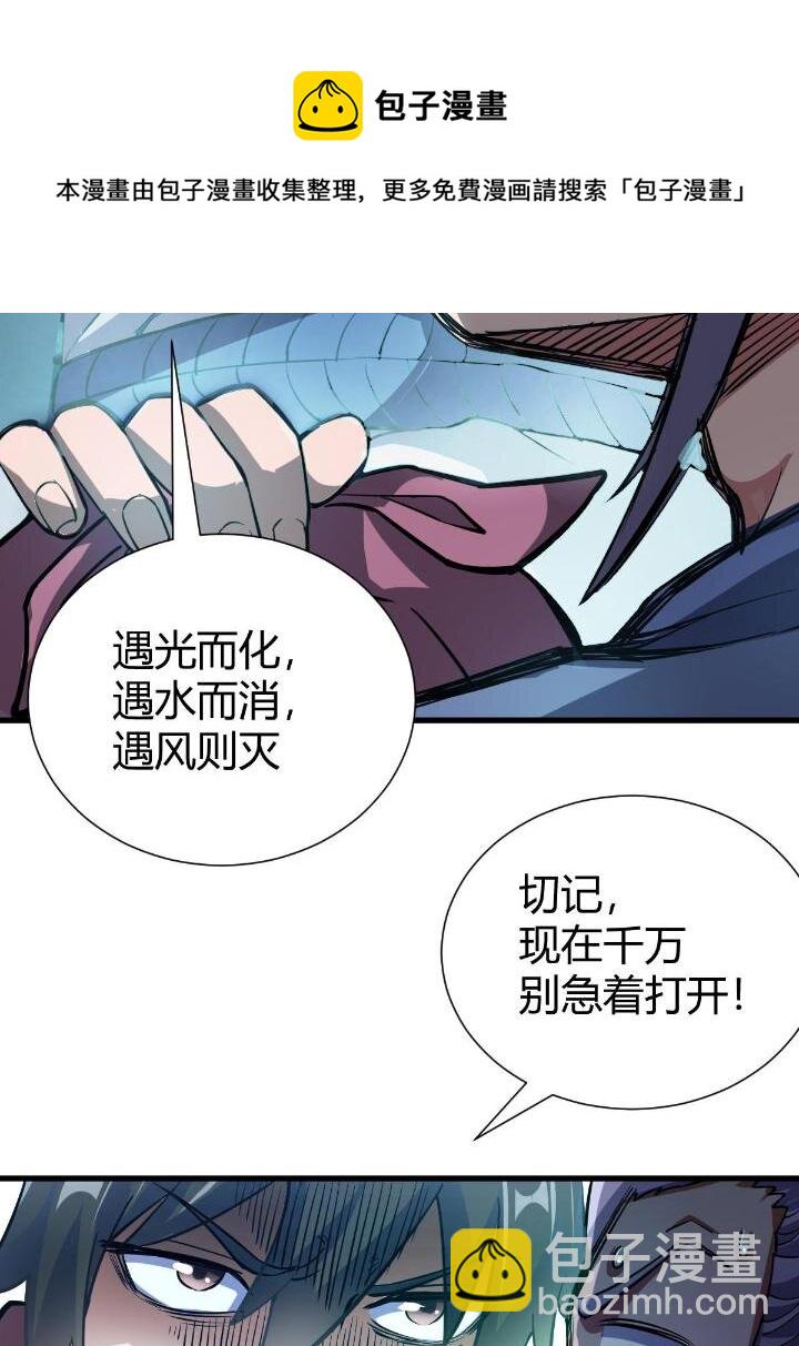 1（3） 真的忽悠瘸了(1/2)-第3话