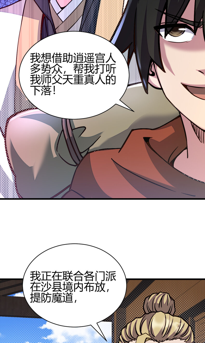13 仙儿登场(1/2)-第21话