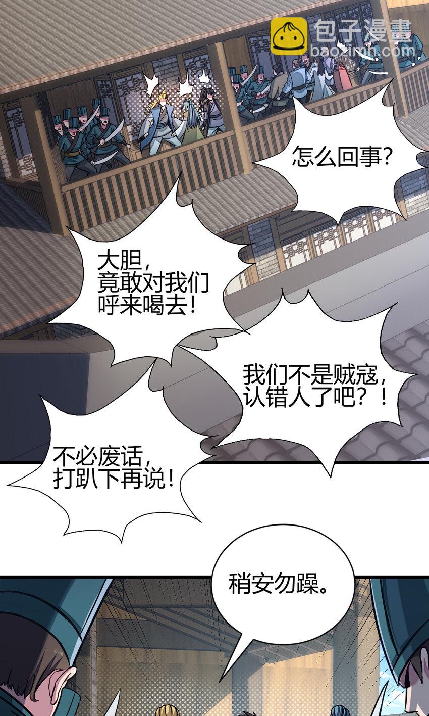 13 仙儿登场(1/2)-第21话