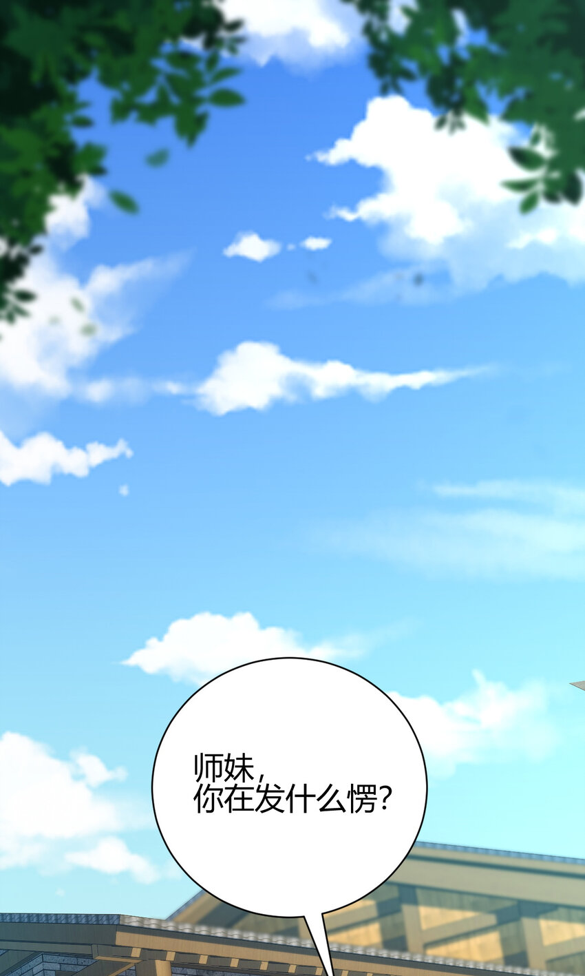 13 仙儿登场(1/2)-第21话
