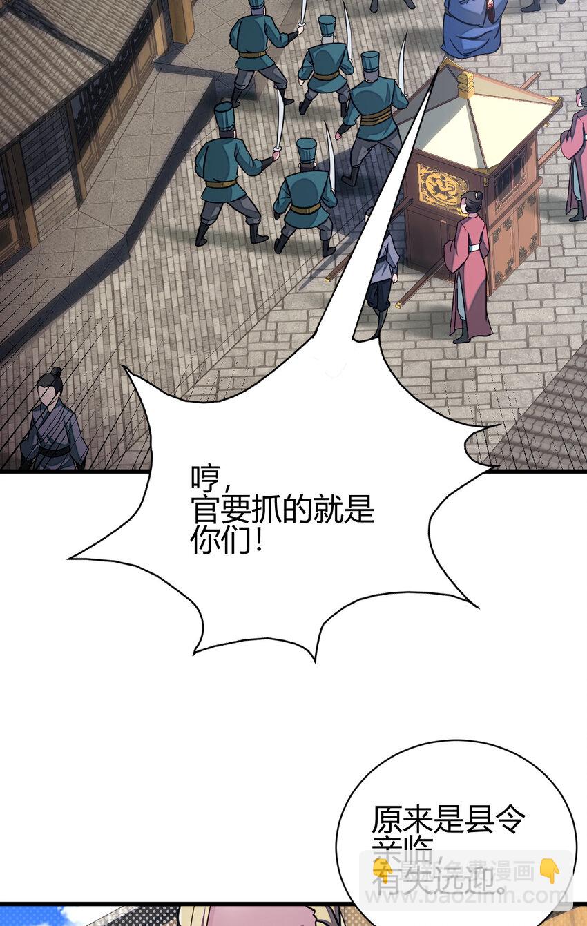 13 仙儿登场(1/2)-第21话