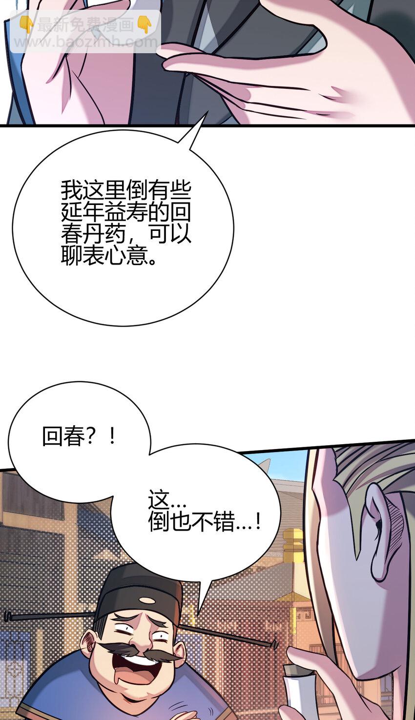 13 仙儿登场(1/2)-第21话