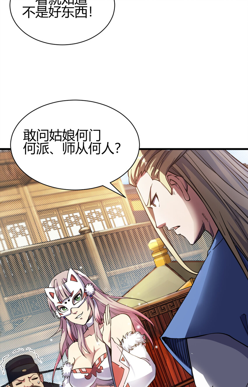 13 仙儿登场(1/2)-第21话