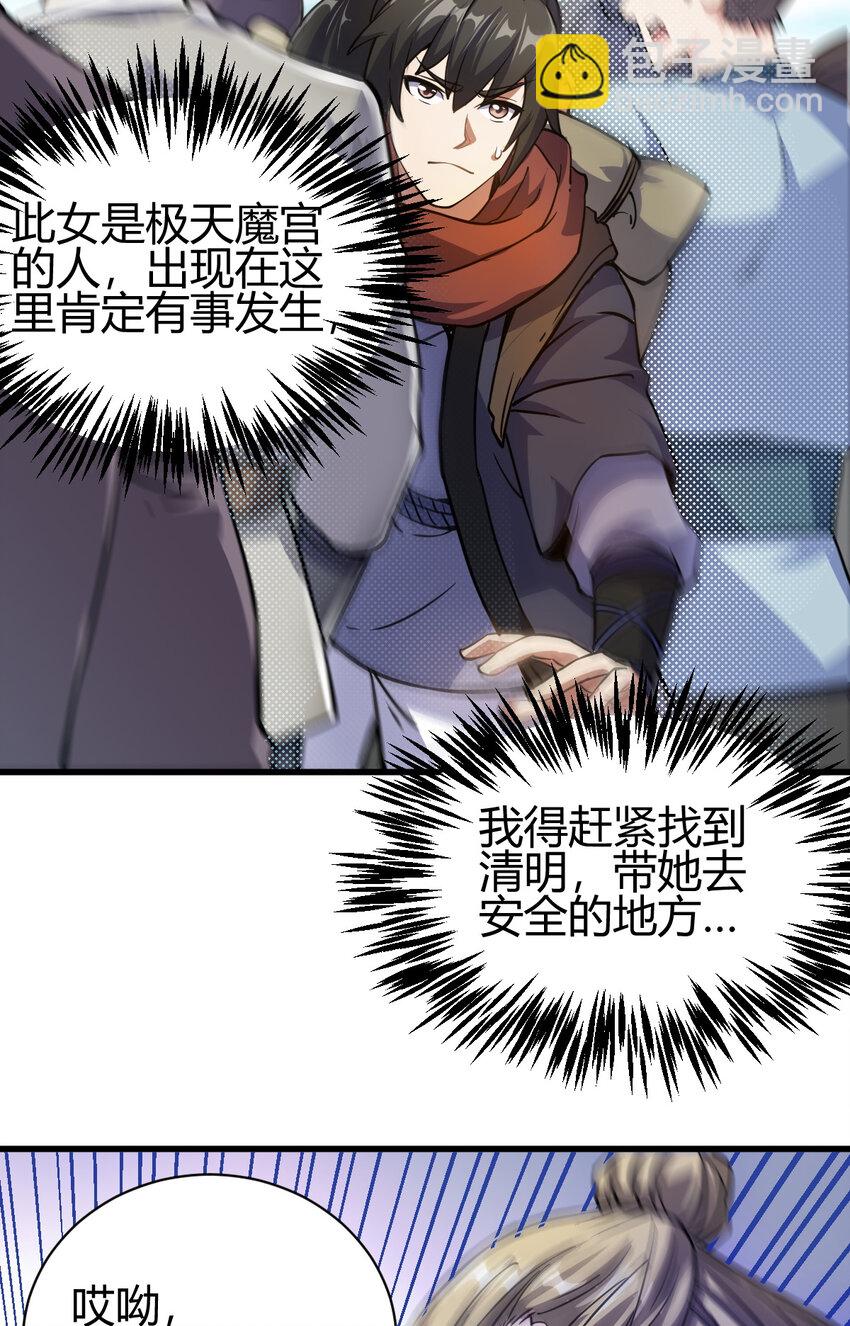13 仙儿登场(1/2)-第21话