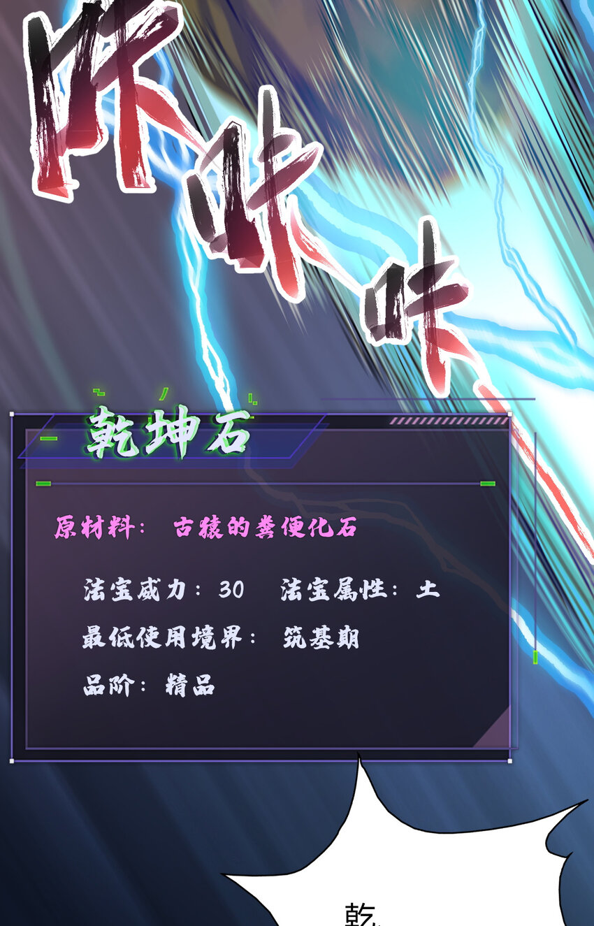 13 仙儿登场(1/2)-第21话