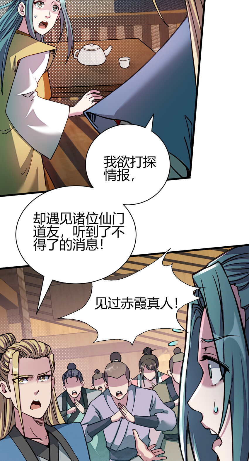 13 仙儿登场(1/2)-第21话