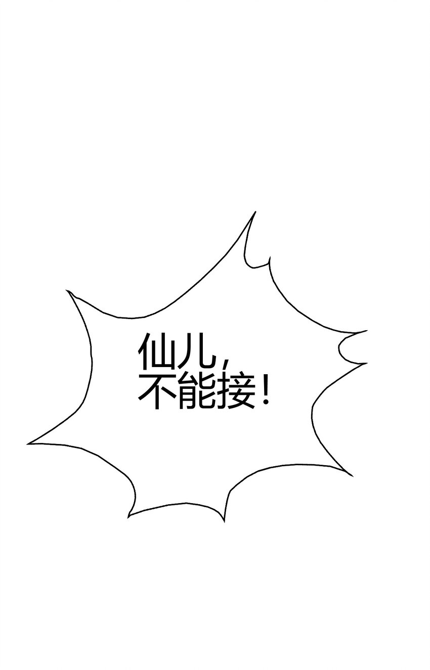 13 仙儿登场(1/2)-第21话