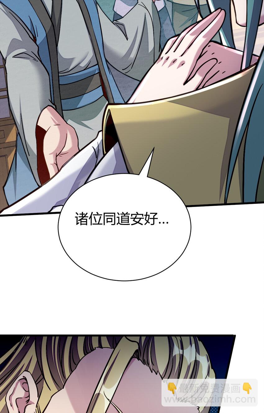 13 仙儿登场(1/2)-第21话