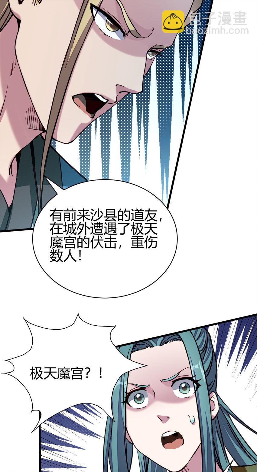 13 仙儿登场(1/2)-第21话