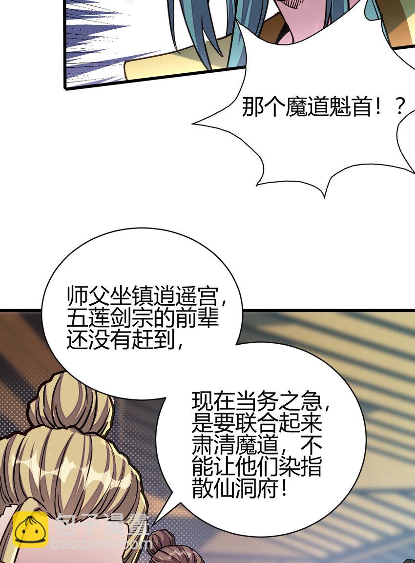 13 仙儿登场(1/2)-第21话