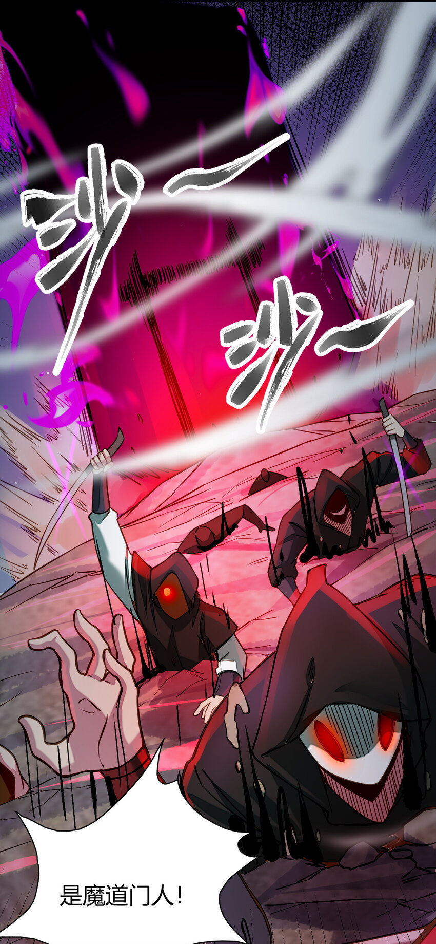 15 不愧是我的掌门(1/2)-第23话