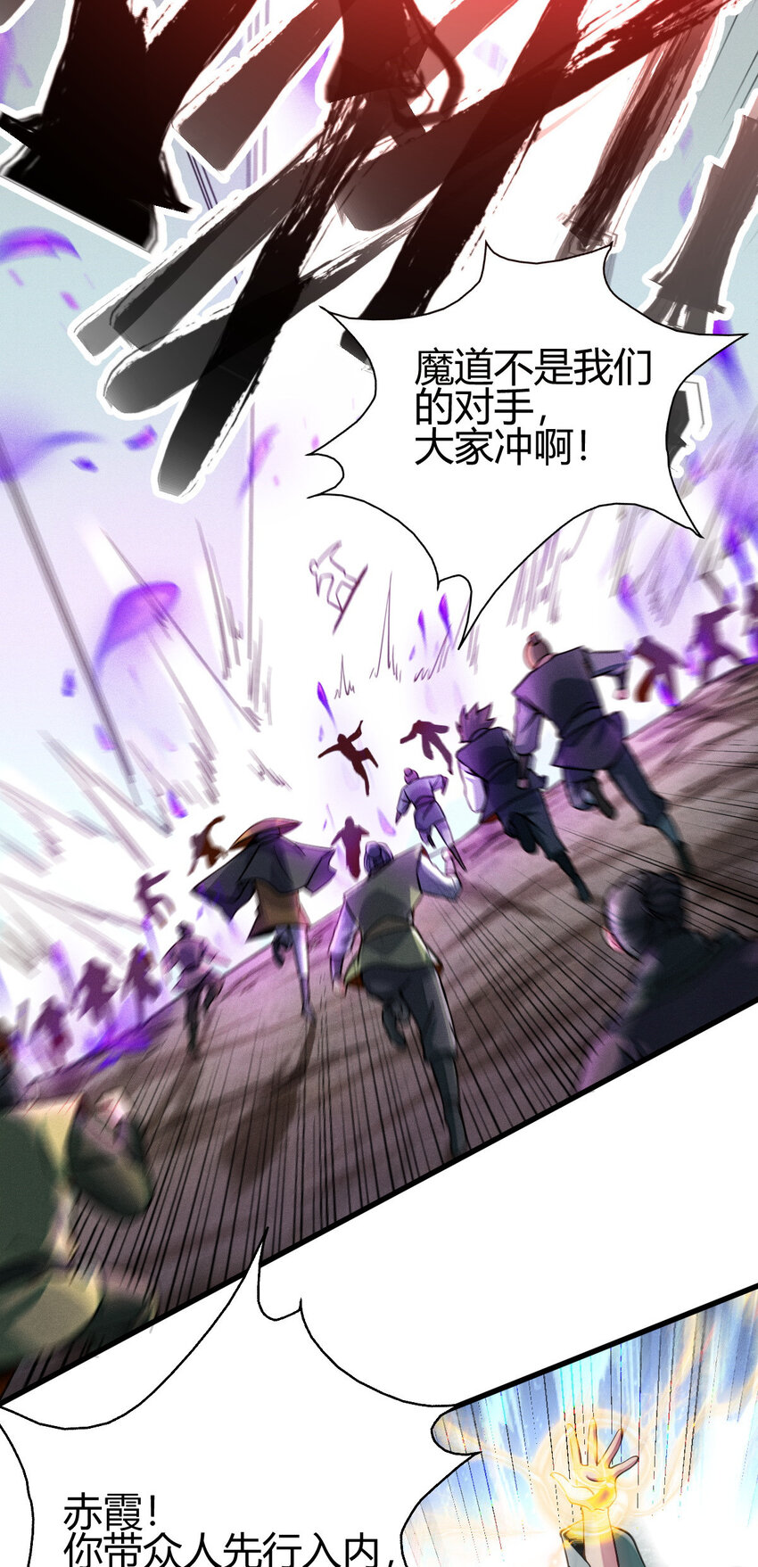 15 不愧是我的掌门(1/2)-第23话