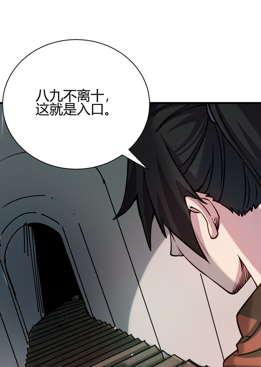 15 不愧是我的掌门(1/2)-第23话