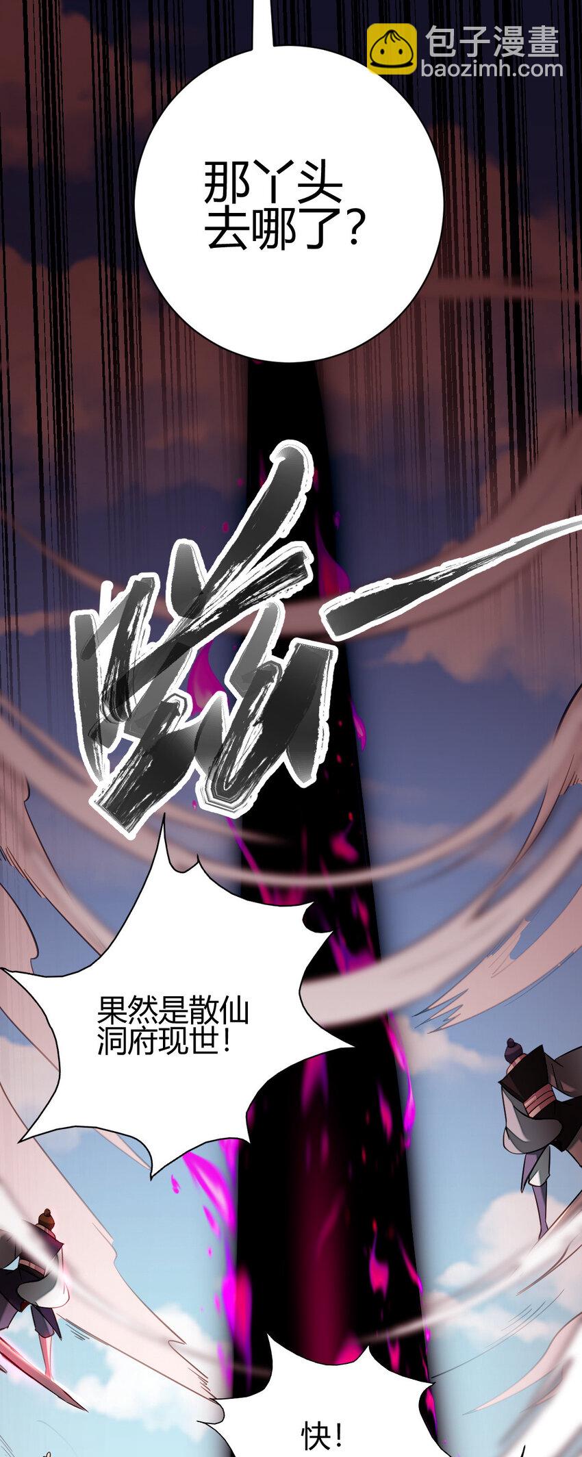 15 不愧是我的掌门(1/2)-第23话