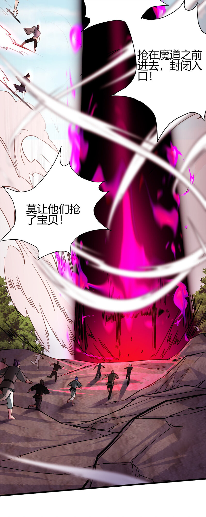 15 不愧是我的掌门(1/2)-第23话