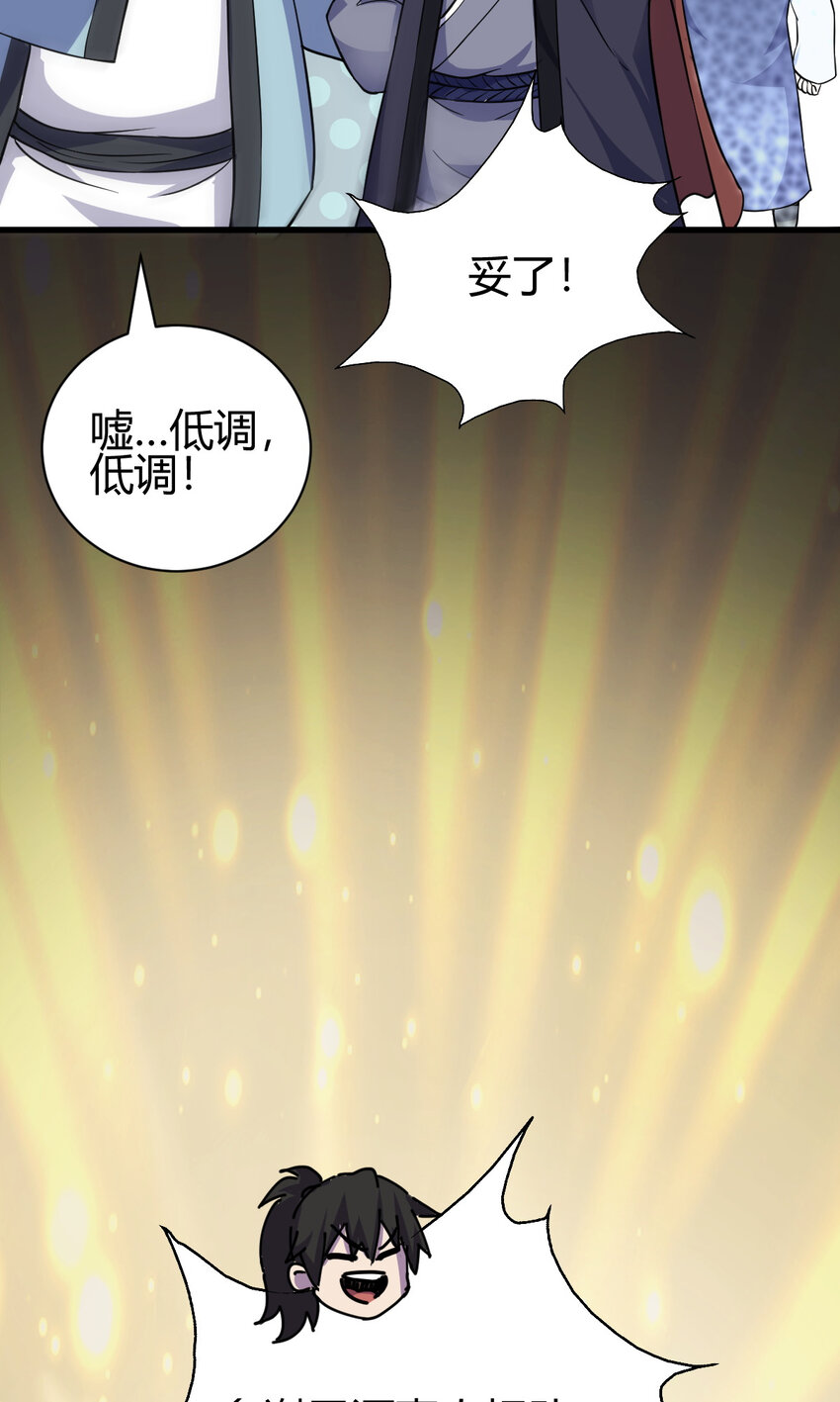 19 仙人遗蜕-第27话