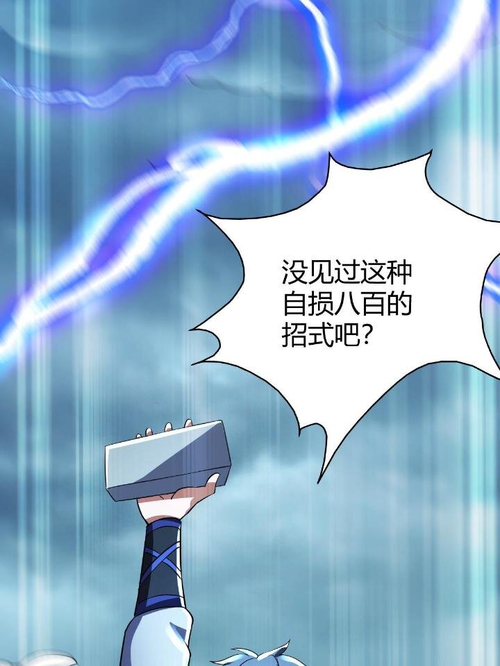 21 灵兽当狗驯(1/2)-第29话