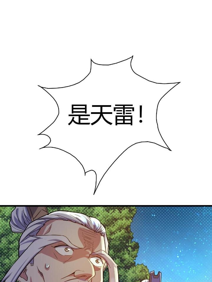 21 灵兽当狗驯(1/2)-第29话