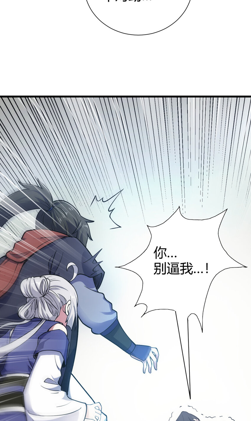 25 又来天劫(1/2)-第33话