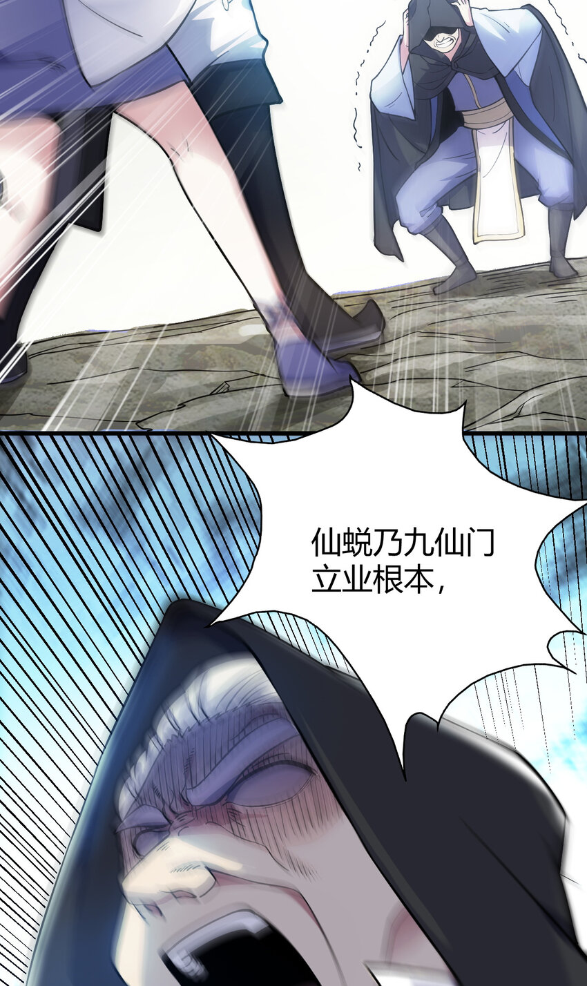25 又来天劫(1/2)-第33话