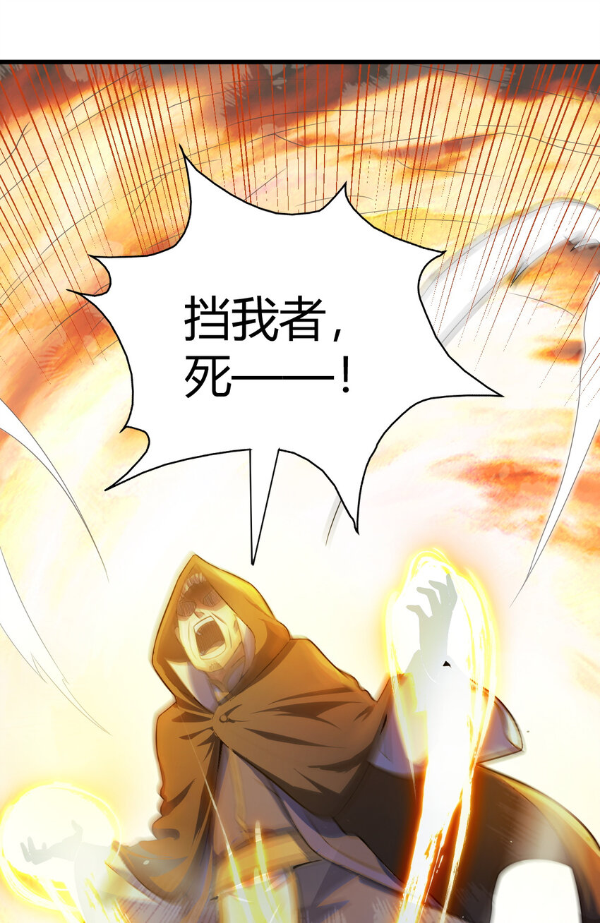 25 又来天劫(1/2)-第33话