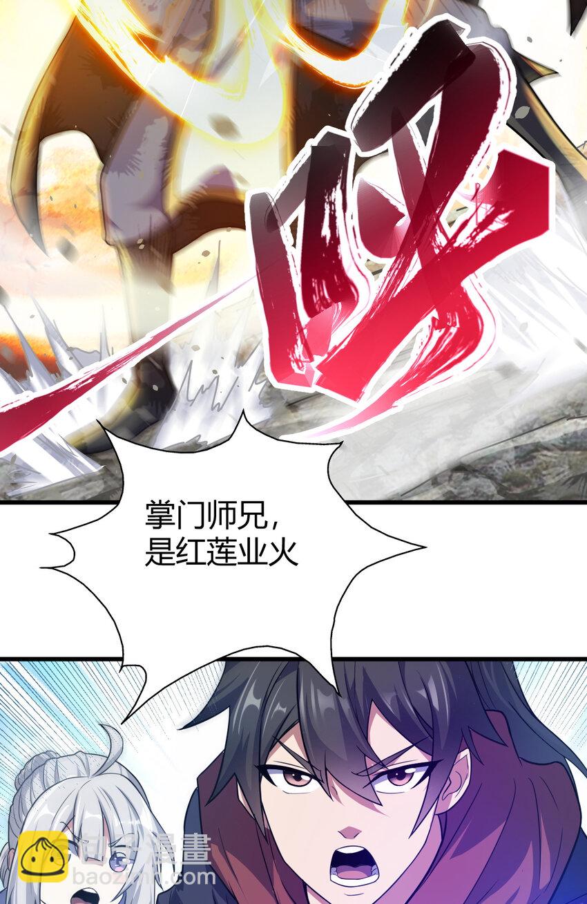 25 又来天劫(1/2)-第33话