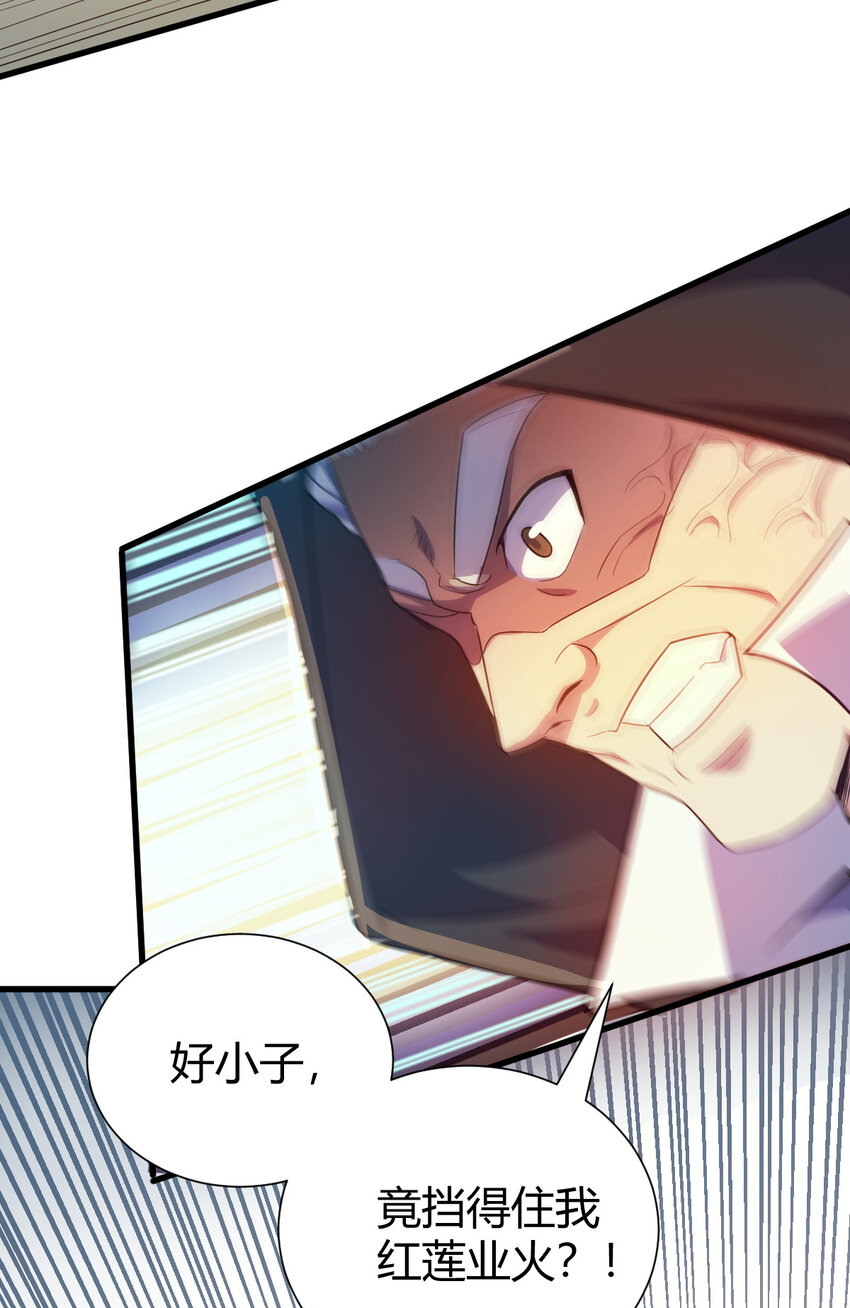 25 又来天劫(1/2)-第33话