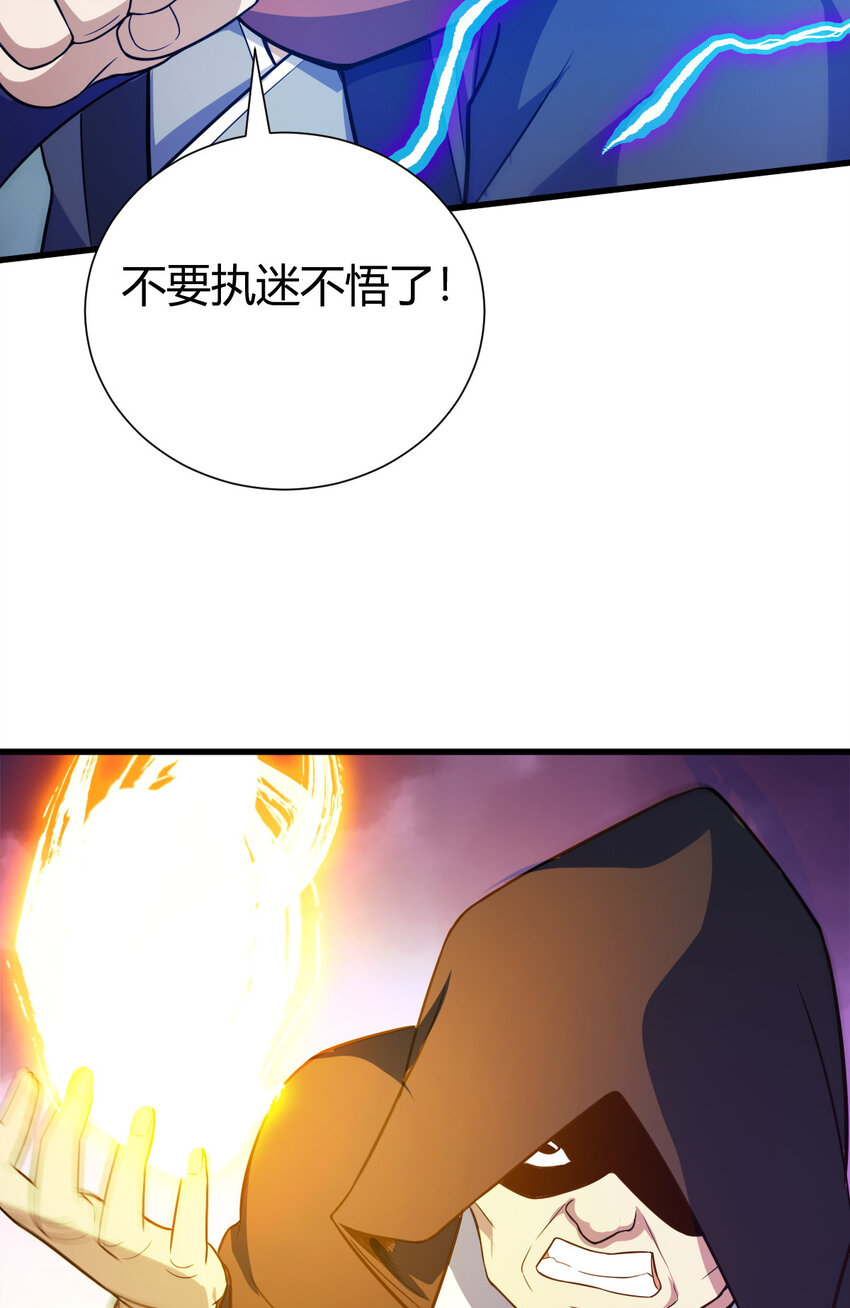 25 又来天劫(1/2)-第33话