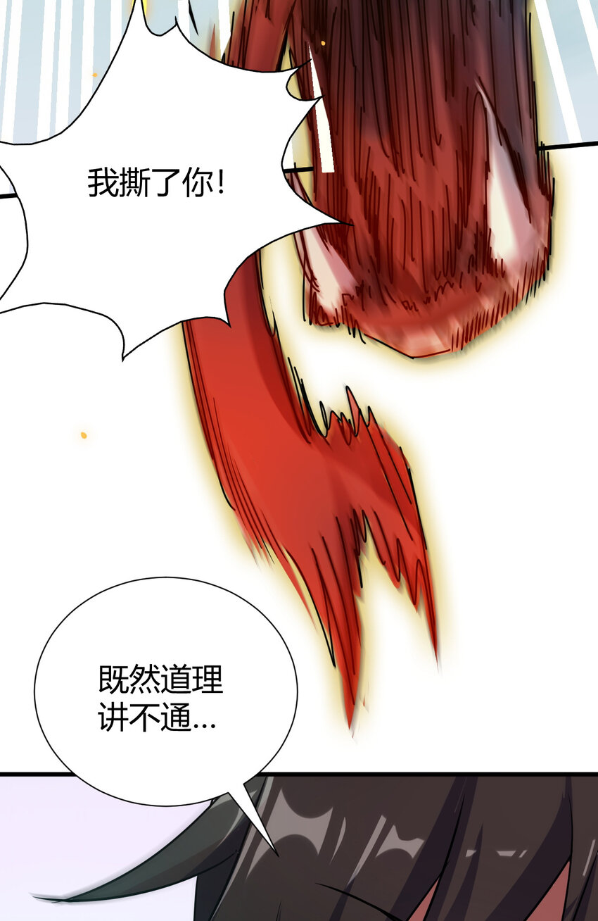 25 又来天劫(1/2)-第33话