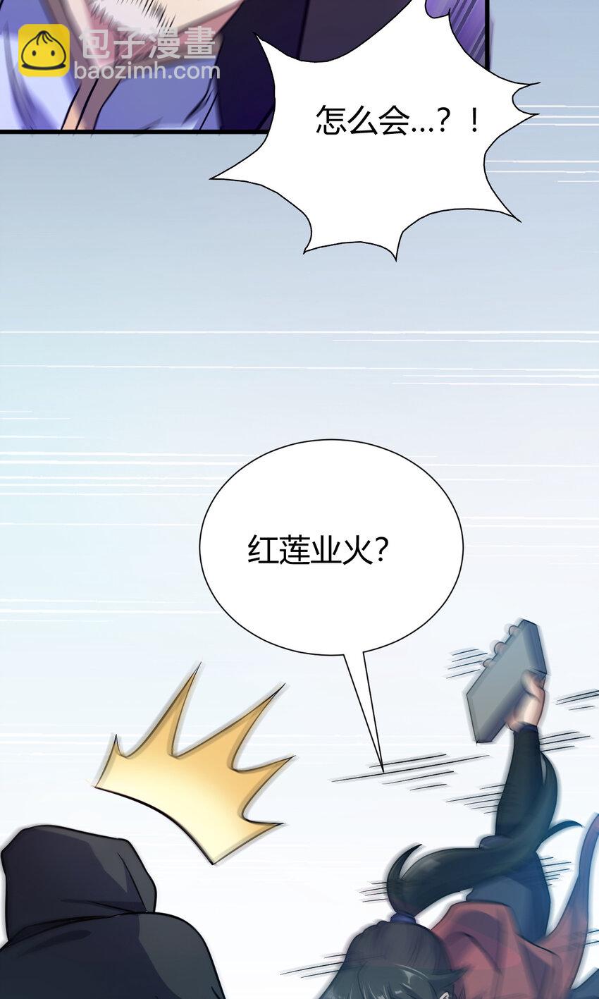 25 又来天劫(1/2)-第33话