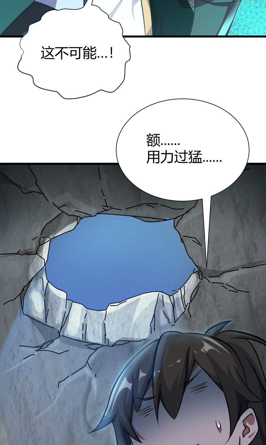 25 又来天劫(1/2)-第33话