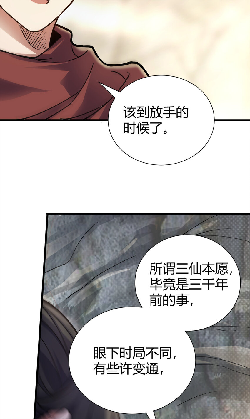 25 又来天劫(1/2)-第33话