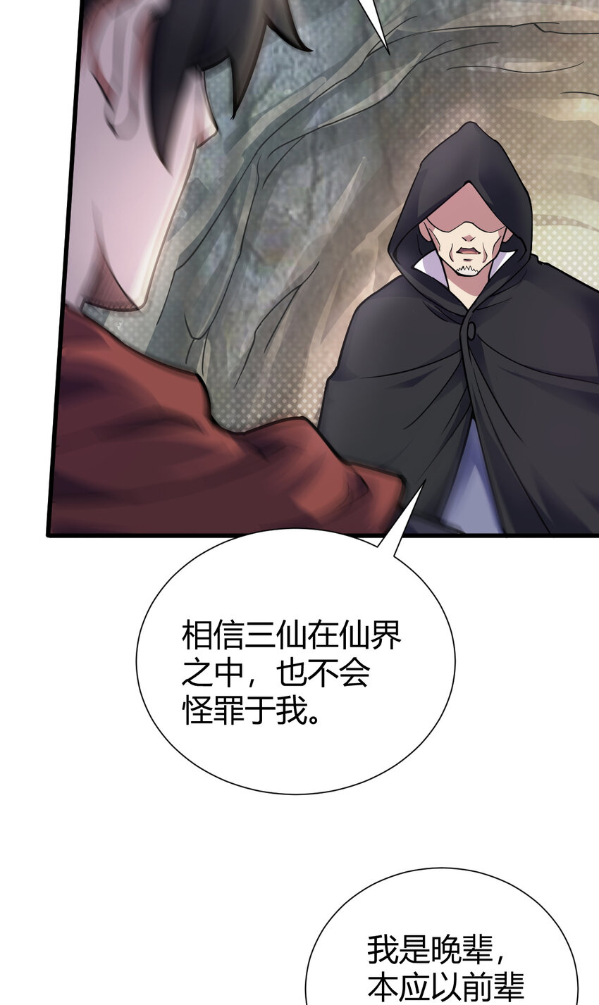 25 又来天劫(1/2)-第33话