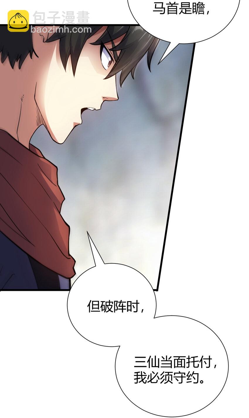 25 又来天劫(1/2)-第33话