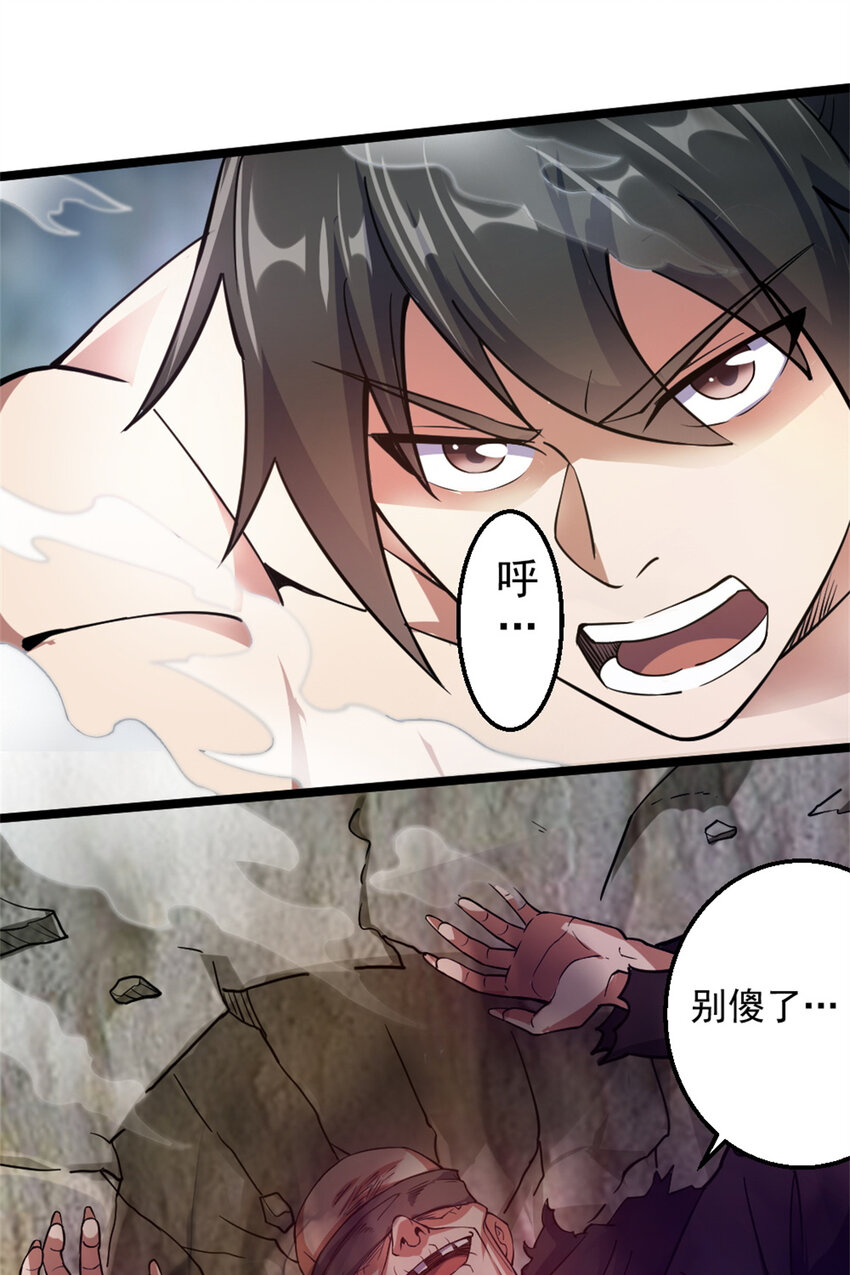 27 天宫(1/2)-第35话
