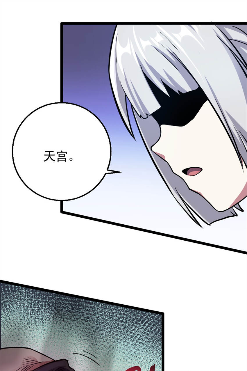 27 天宫(1/2)-第35话