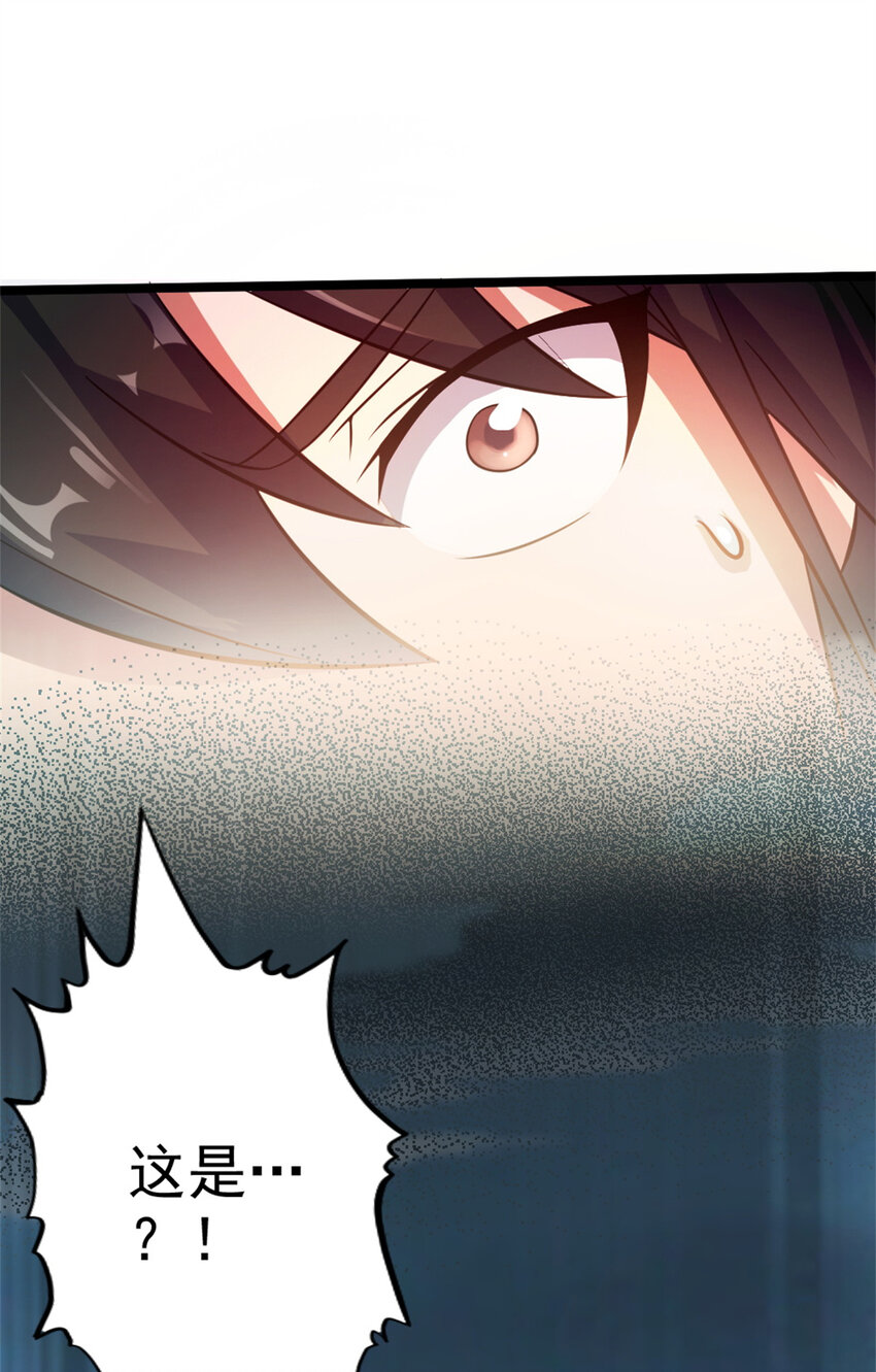 27 天宫(1/2)-第35话