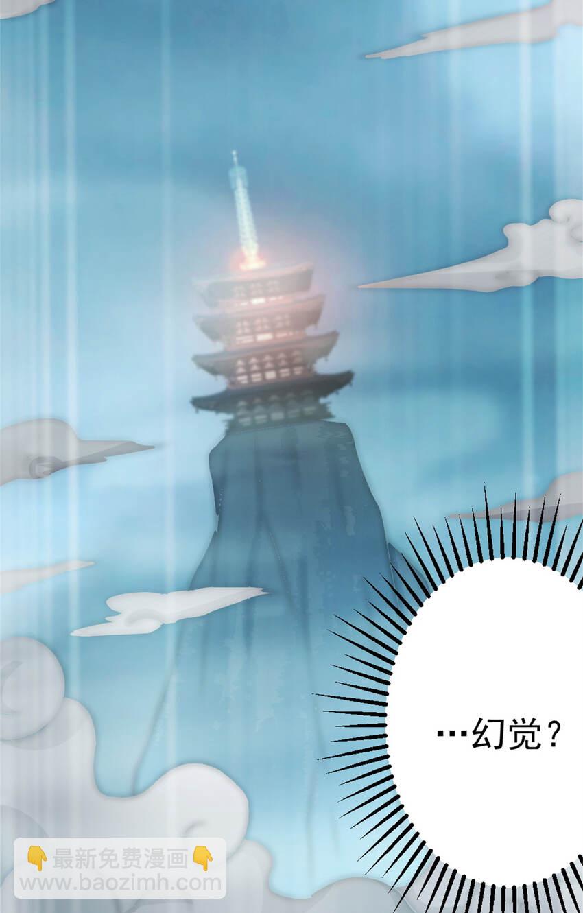 27 天宫(1/2)-第35话