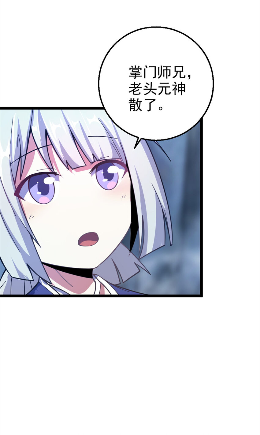 27 天宫(1/2)-第35话